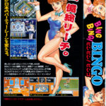 Bing Bing! Bingo – Gaming Alexandria